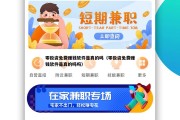零投资免费赚钱软件是真的吗（零投资免费赚钱软件是真的吗吗）