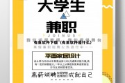 有鱼软件下载（有鱼软件是什么）