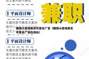 赚钱小游戏真实可靠无广告（赚钱小游戏真实可靠无广告在线玩）