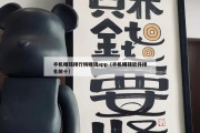 手机赚钱排行榜赚钱app（手机赚钱软件排名前十）