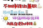 姚记捕鱼（姚记捕鱼百度游戏）