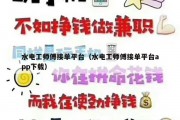 水电工师傅接单平台（水电工师傅接单平台app下载）
