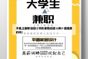 手机上兼职日结（手机兼职日结一单一结是真的吗）
