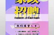 手机赚外快（手机赚外快最新）