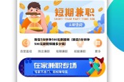 微信5分钟挣500元刷视频（微信5分钟挣500元刷视频赚多少钱）