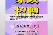 所有0.3元提现的游戏（03元提现的游戏赚钱软件）