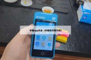 手赚app大全（手赚软件排行榜）
