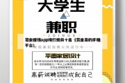 赏金赚钱app排行榜前十名（赏金高的手赚平台）