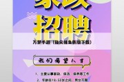 万梦手游（指尖捕鱼新版下载）