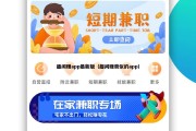 趣闲赚app最新版（趣闲赚类似的app）