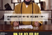 网兼职招聘工资一单一结（网上兼职 一单一结）