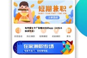 每天看七个广告赚40元的app（10元小投资平台）