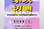 手机测试做什么（手机功能测试主要做什么）