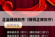 正品赚钱软件（赚钱正规软件）
