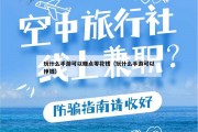 玩什么手游可以赚点零花钱（玩什么手游可以挣钱）