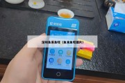 深圳鱼来鱼旺（鱼来鱼旺图片）