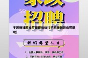手游赚钱游戏可提现微信（手游赚钱游戏可提现）