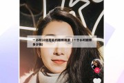 一小时10元左右的搬砖端游（一个小时搬砖多少钱）