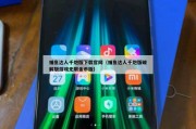 捕鱼达人千炮版下载官网（捕鱼达人千炮版破解版游戏无限金币版）