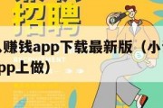 小说录入赚钱app下载最新版（小说录入员在什么app上做）