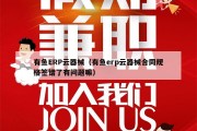 有鱼ERP云器械（有鱼erp云器械合同规格签错了有问题嘛）
