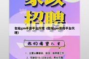 包站gm手游平台代理（包站gm游戏平台代理）