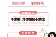手游赚（手游赚钱小游戏）
