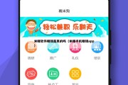 米赚软件赚钱是真的吗（米赚手机赚钱app）