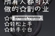 玩游戏赚佣金的平台（高佣金游戏试玩app）