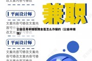 公益任务单赚取佣金是怎么诈骗的（公益单赚钱）