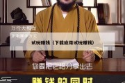 试玩赚钱（下载应用试玩赚钱）