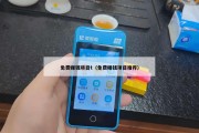 免费赚钱项目t（免费赚钱项目推荐）