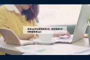 投资app平台签到每天2元（每天签到2元的财富投资app）