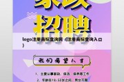 logo注册商标查询网（注册商标查询入口）