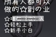 赚钱软件大全（赚钱软件大全app）