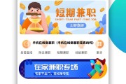手机在线做兼职（手机在线做兼职是真的吗）