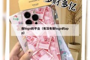 做logo的平台（有没有做logo的app）
