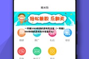 一天赚1000块钱的游戏支付宝（一天赚1000块钱的游戏支付宝是什么）