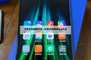 手机试玩赚钱平台（手机试玩赚钱app大全）