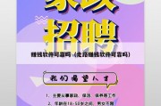 赚钱软件可靠吗（走路赚钱软件可靠吗）