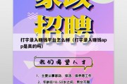 打字录入赚钱平台怎么样（打字录入赚钱app是真的吗）