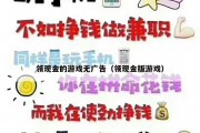 领现金的游戏无广告（领现金版游戏）