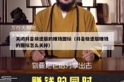 关闭抖音级速版的赚钱图标（抖音极速版赚钱的图标怎么关掉）