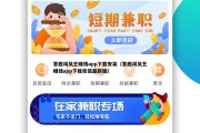 答题闯关王赚钱app下载安装（答题闯关王赚钱app下载安装最新版）