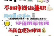 打鱼提现秒到账支付宝（支付宝打鱼游戏）