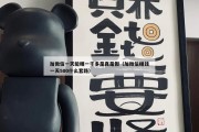 加微信一天能赚一千多是真是假（加微信赚钱一天500什么套路）