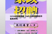 123小游戏赚钱版（123小游戏赚钱软件是真的吗）