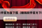 赚钱软件官方版下载（赚钱软件官方下载链接）