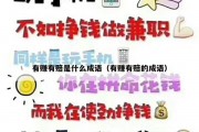 有赚有赔是什么成语（有赚有赔的成语）