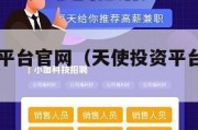 天使投资平台官网（天使投资平台官网app）